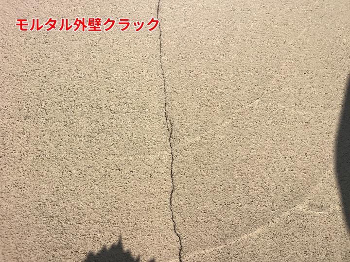 外壁の劣化