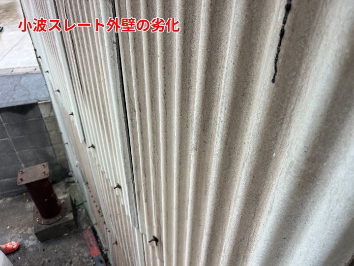 市原市辰巳台中央の住まいに見られる小波スレートの特徴と劣化対策