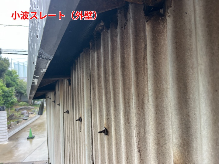 小波スレート