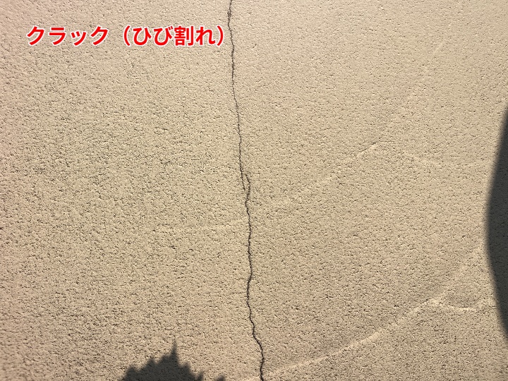塀のクラック