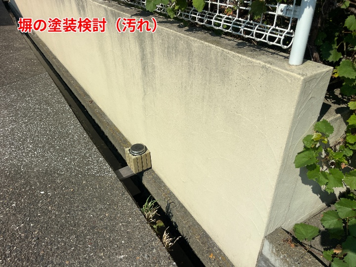 塀の塗り替え