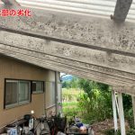 庇の劣化