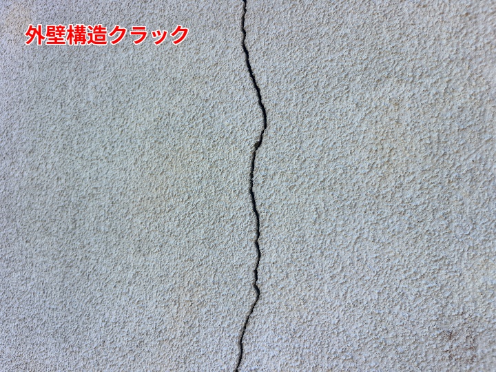 構造クラック