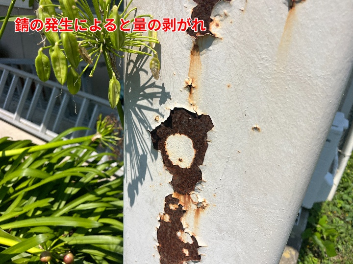 錆びた鉄を放置すると危険！塗装で鉄骨を守る方法【茂原市長谷】