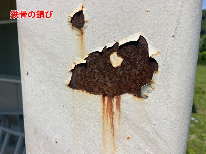 鉄骨の錆び
