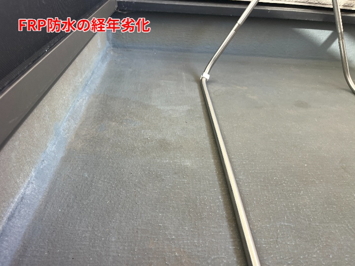 ベランダ防水