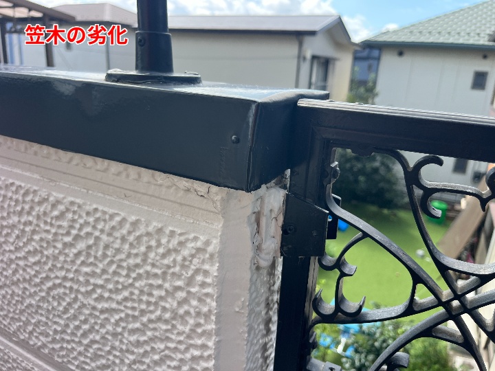 笠木の劣化