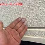 チョーキング現象