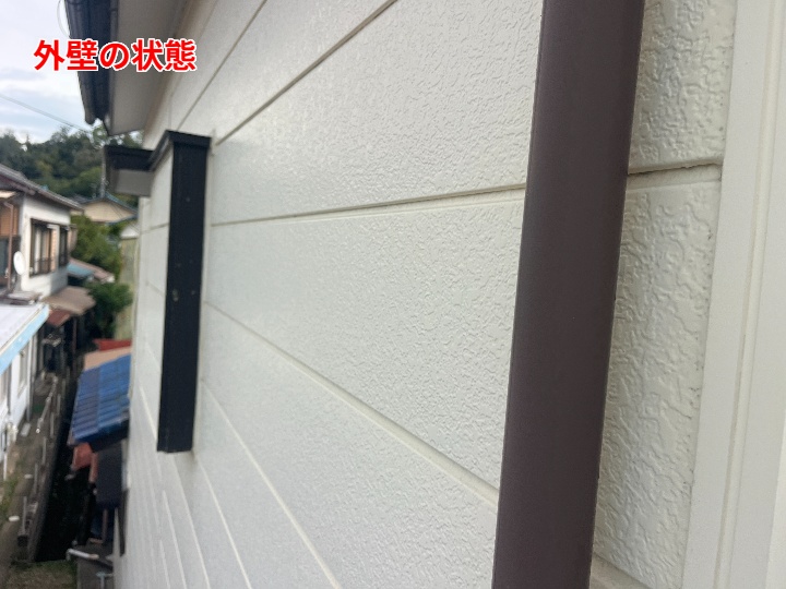 外壁塗装