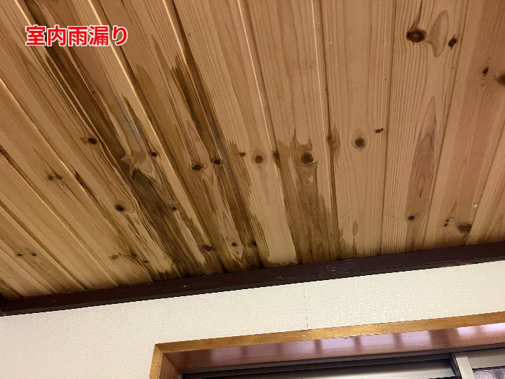 赤外線カメラ調査で天井の雨漏りを徹底診断！市原市で増えている見えない雨漏りの真実とは
