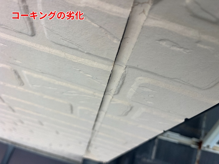 コーキングの劣化