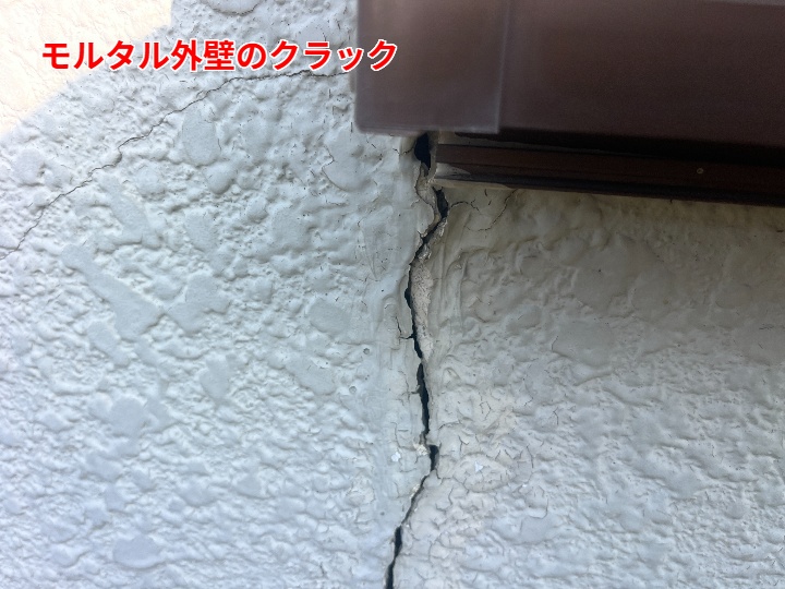 袖ヶ浦市の住まいで確認された構造クラックとは？ 外壁専門業者「街の外壁塗装やさん」が行う調査の重要性
