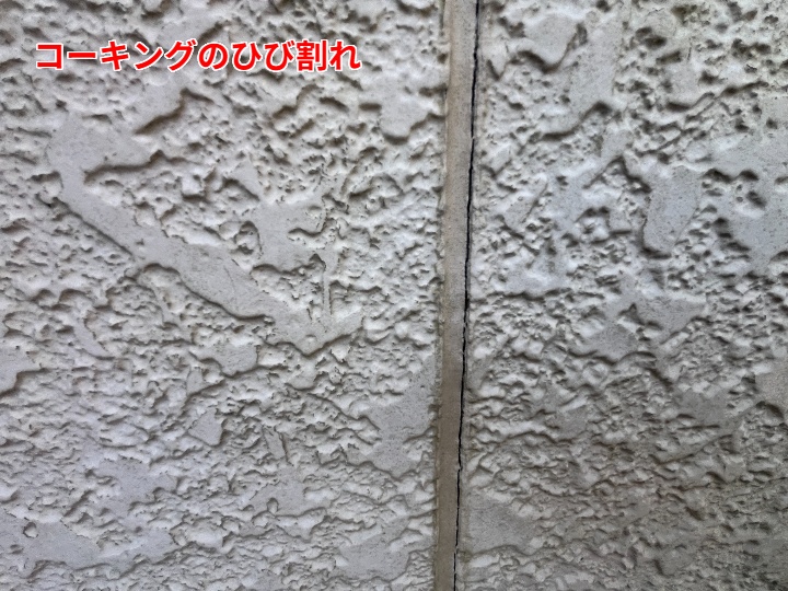 コーキングのひび割れ・劣化に要注意！茂原市東郷で見られる外壁トラブルと対策