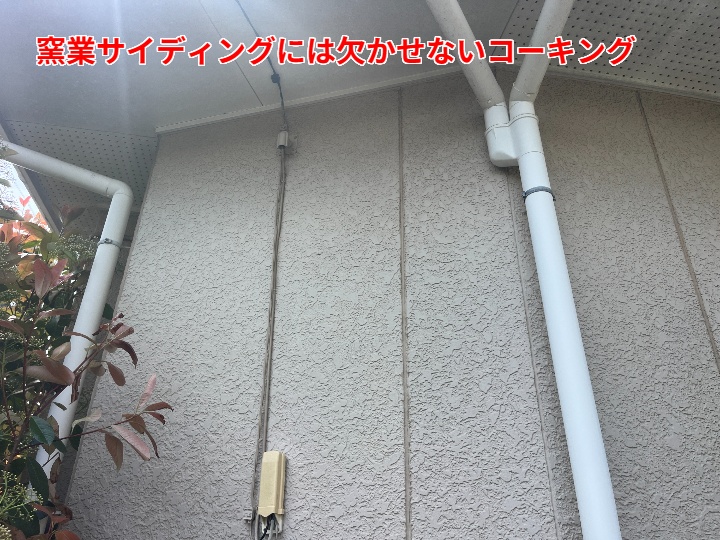 コーキングの劣化