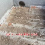 バルコニー排水溝周りの劣化 挿入位置