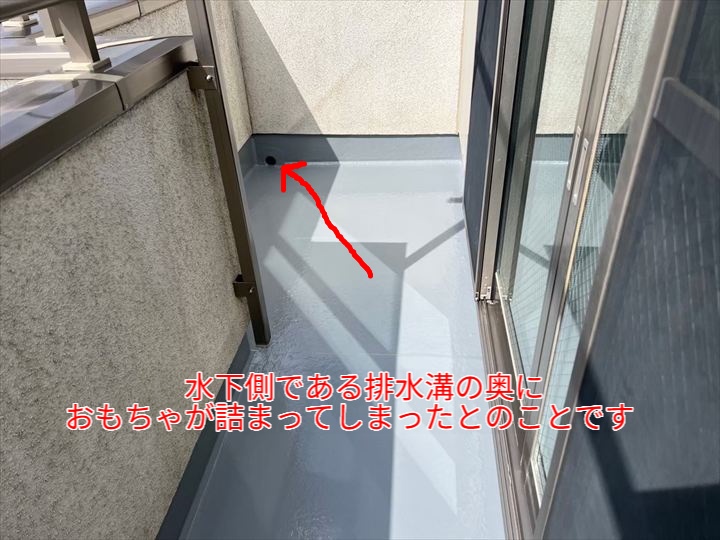 水下側である排水溝