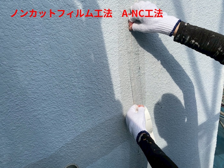 カットフィルム工法