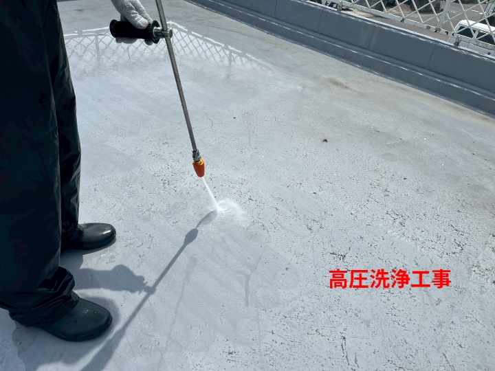 高圧洗浄工事
