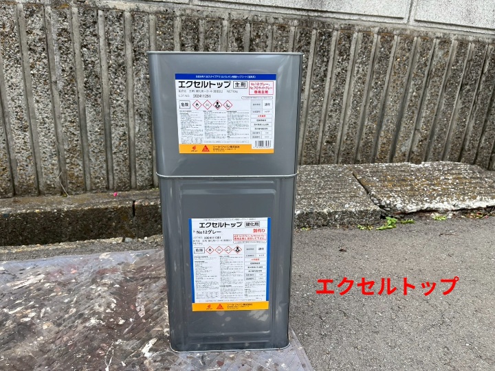 エクセルトップ