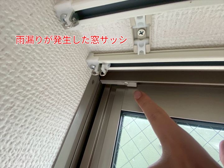 【雨漏りのお問い合わせが急増中】窓サッシまわりの見落としがちな原因とは？