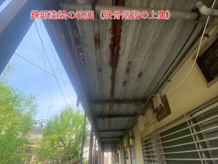 鉄部塗装で塗れるとこはどこ？施工可能範囲を写真付きで解説！