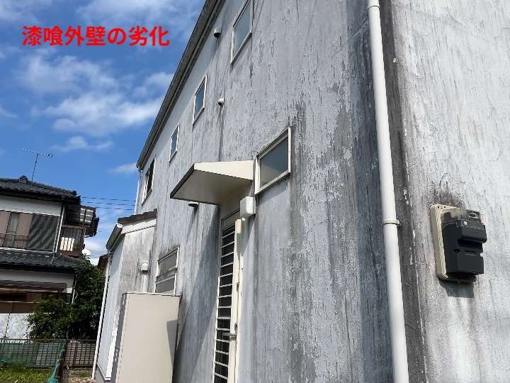 外壁