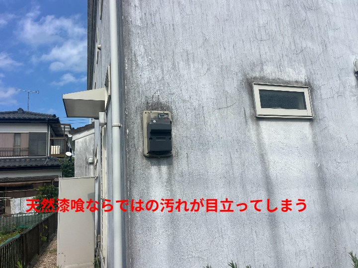 漆喰外壁