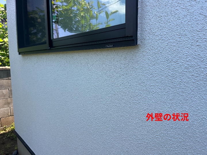 外壁塗装点検
