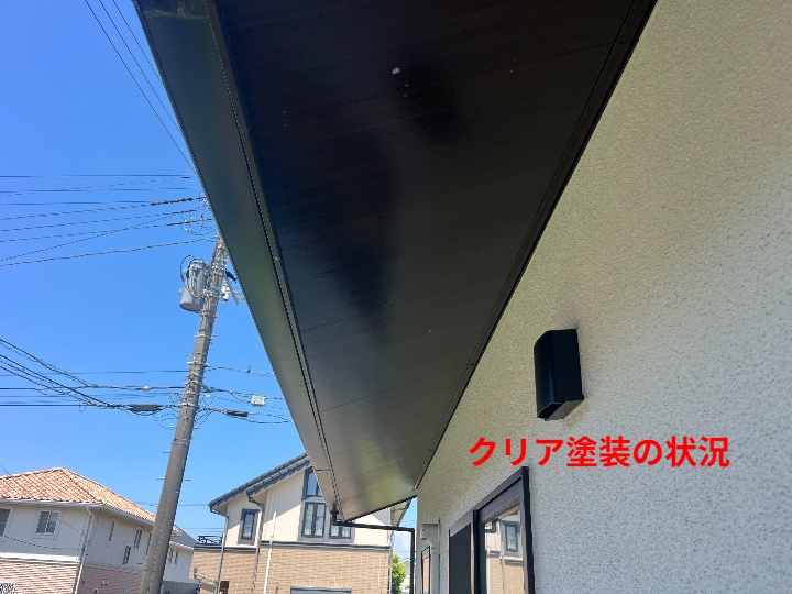 クリア塗装点検