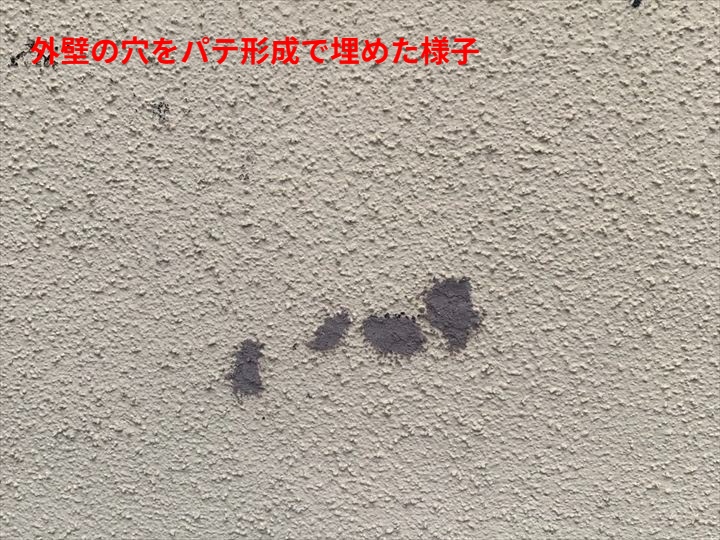 補修工程①：パテでしっかり成形