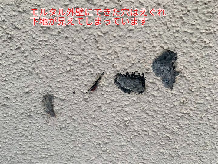 飛来物によって発生したモルタル外壁の穴を補修しました！