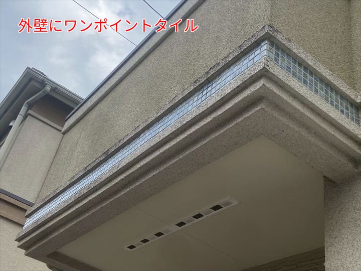 ワンポイントタイルもメンテナンスが必要