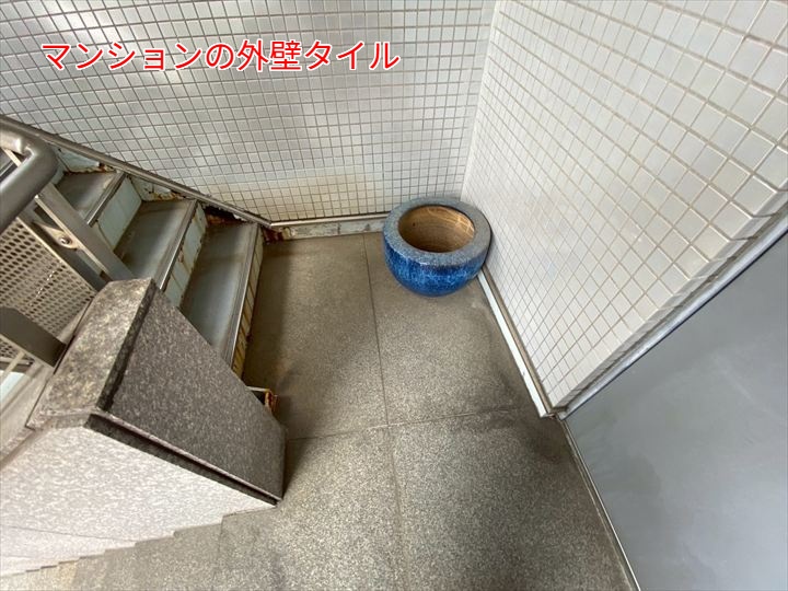 マンションの外壁タイルは経年劣化に注意