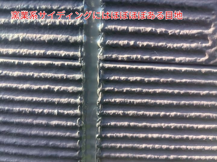 2. リブ調（凹凸のある）窯業系サイディング