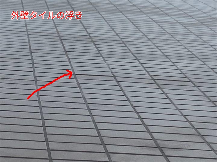 外壁タイルの「浮き」は劣化の初期サイン