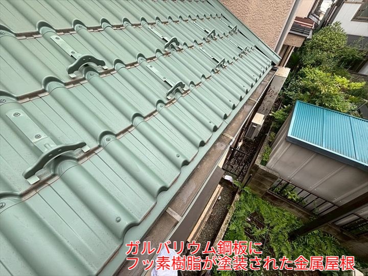 雨樋清掃のついでに屋根点検！特徴的なガルバリウム鋼板の屋根でした！