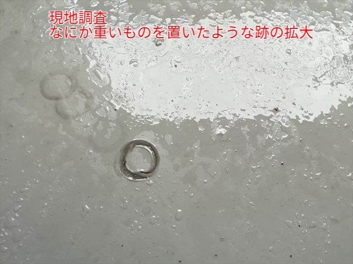 何か重たいものを長期間置いたような痕跡。トップコート表面に輪染みが形成されている。