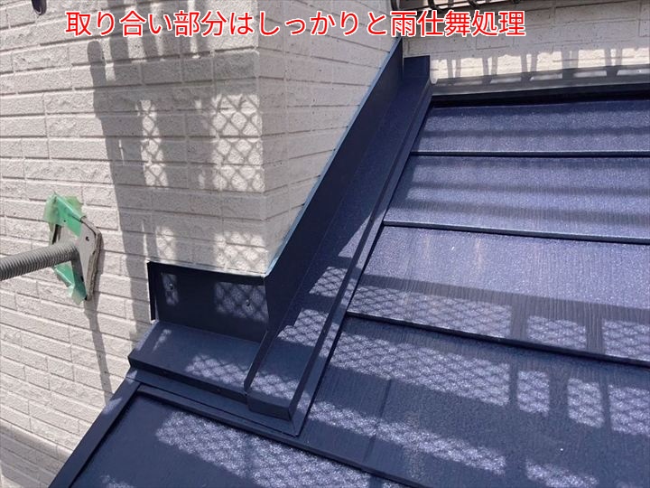 施工時は確実な雨仕舞処理を!!