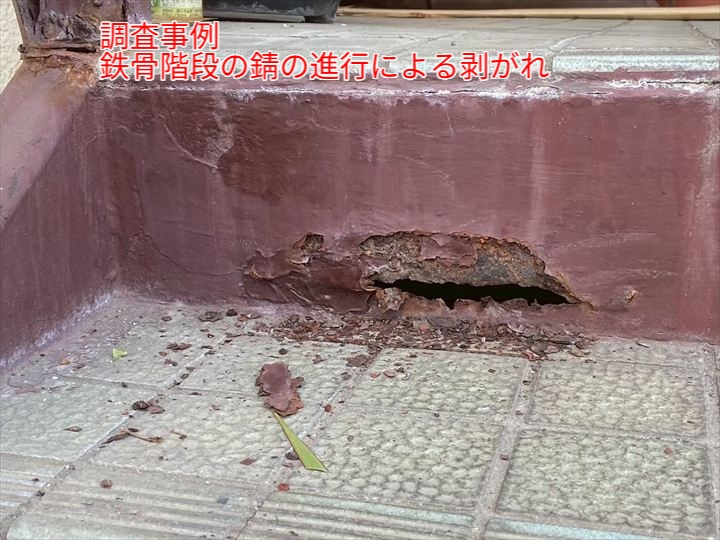 危険度の高い劣化外壁タイルを現地調査で確認！放置は落下事故の危険も