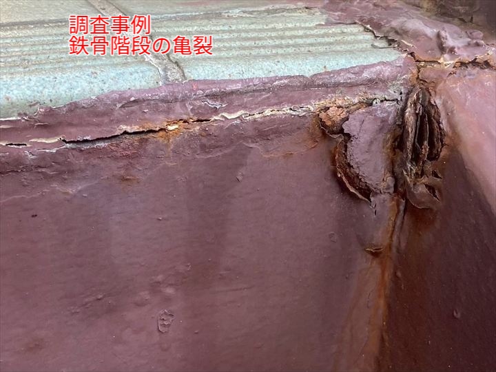 5. 亀裂と腐食の複合劣化