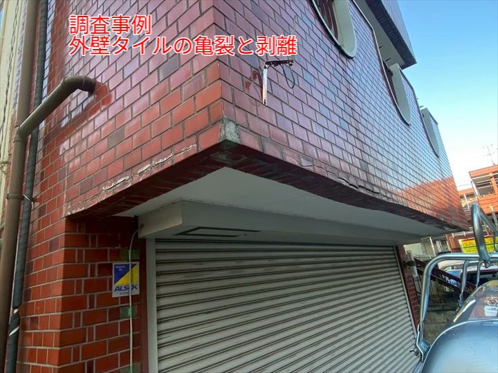 外壁タイルの亀裂と剥離