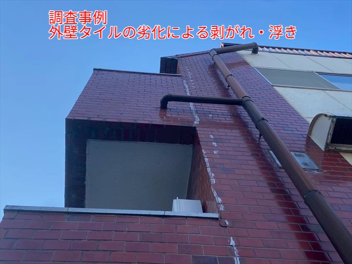 外壁タイルの劣化による剥がれ・浮き