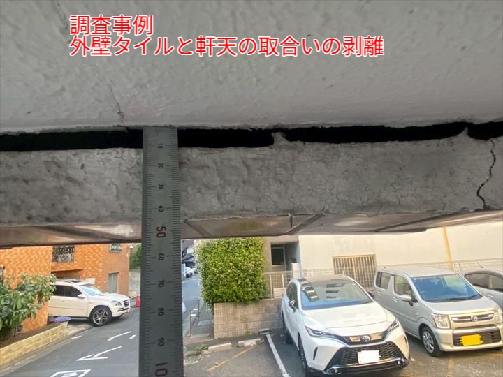 外壁タイルの劣化による剥がれ・浮き