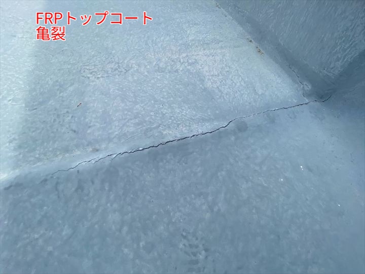 3. 亀裂