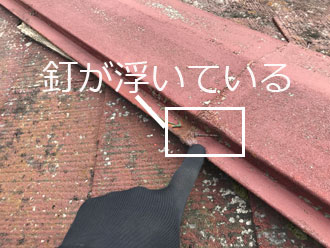 釘浮き