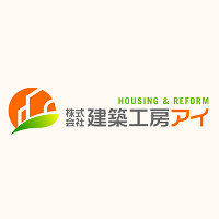 株式会社　建築工房アイ　代表　代表取締役社長　荒井　紀宏