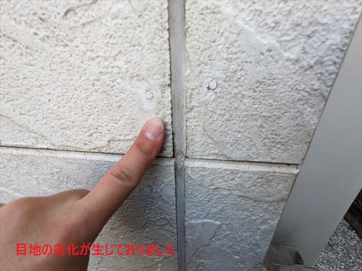 目地劣化