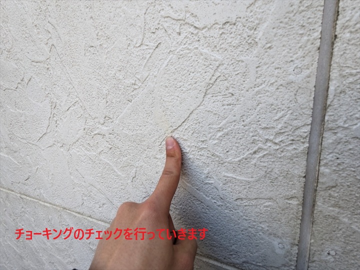 チョーキングチェック