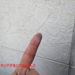 チョーキング確認