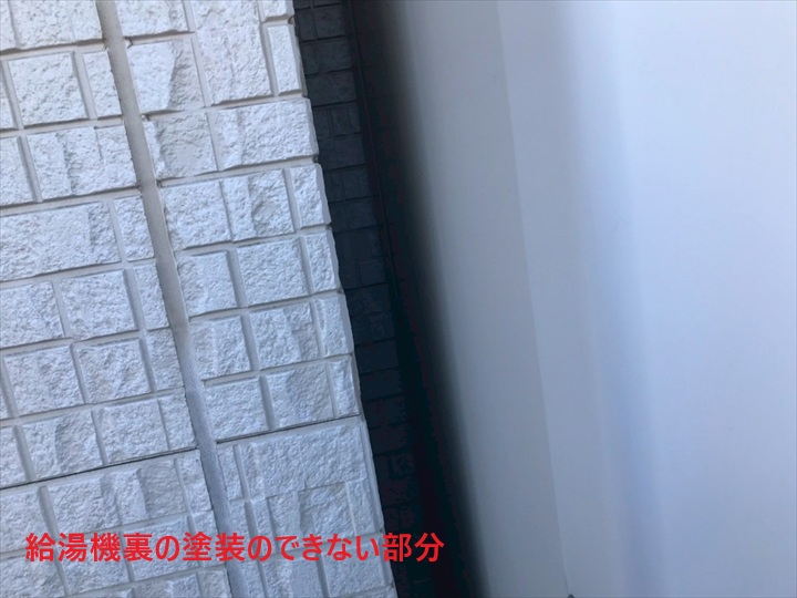 塗装のできない部分